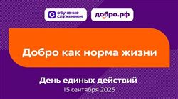 Сбор гуманитарной помощи