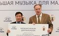 «Хендэ Мотор СНГ» и Московская консерватория запускают совместный проект «Большая музыка для маленьких»