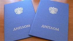 Грант Президента РФ на второе высшее образование