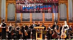 Всероссийский музыкальный онлайн-фестиваль «Рожденные Россией»