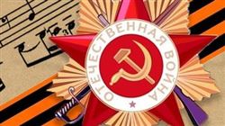 Студенческий дистанционный фестиваль «Память музыкальных сердец» в рамках фестиваля «Дню Победы посвящается»