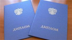 Грант Президента РФ на второе высшее образование