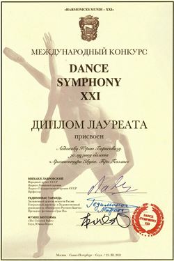 Ю. Б. Абдоков — лауреат конкурса Dance Symphony XXI