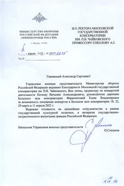 Благодарность А.С. Соколову, В.А. Каткову и Е.В. Ферапонтовой