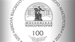 I международный конкурс молодых музыкантов-исполнителей «Территория творчества»