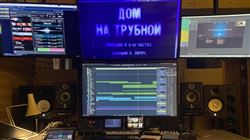 «Дом на Трубной»: новая музыка