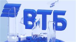 Банковский день — ВТБ (ПАО)