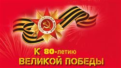 Концерты к юбилею Великой Победы!