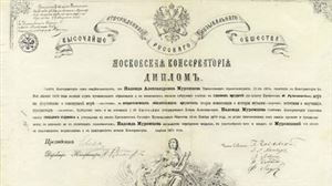 «К 150-летию первого выпуска Московской консерватории»