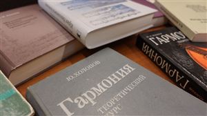 Из фондов Архива и Библиотеки имени С.И. Танеева Московской консерватории
