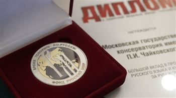 Дипломы «Пушкинская карта. Премия» и «Русский мир»