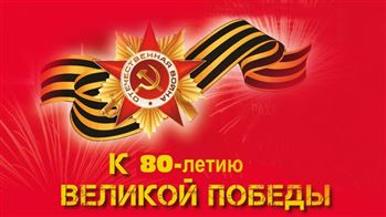 Концерты к юбилею Великой Победы!