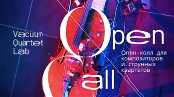 Курс лекций Vacuum Quartet Lab