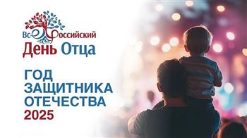 День отца в Московской консерватории