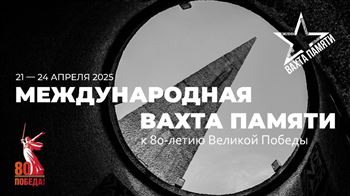 «Молодые звёзды Московской консерватории – 80-летию Великой Победы»