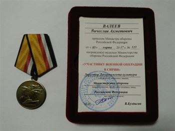 Доцент В. А. Валеев награждён медалью Министерства обороны РФ