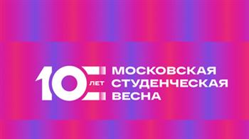 Студенты консерватории примут участие в фестивале «Московская студенческая весна»