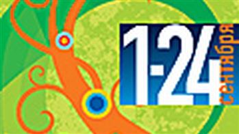 Сентябрьский музыкальный фестиваль «Творческая молодежь Московской консерватории»