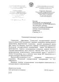 Благодарность Д.Людкову от Гомельского колледжа искусств им. Н.Ф. Соколовского