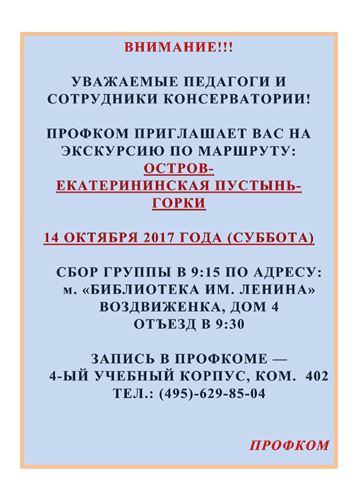 Экскурсия Остров — Екатерининская пустынь — Горки