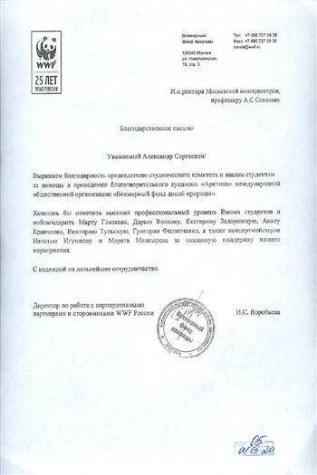 Благодарность председателю студенческого комитета, студентам и концертмейстерам