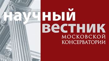 М. В. Карасёва. «Музыкант-педагог онлайн: проблемы и решения»