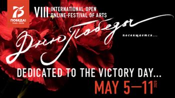 Eighth International Festival of Arts <i>Dedicated to the  Victory Day</i>
