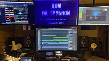 «Дом на Трубной»: новая музыка