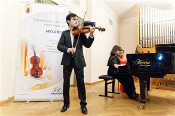 «Хендэ Мотор СНГ» предоставила стипендии лучшим студентам Московской консерватории