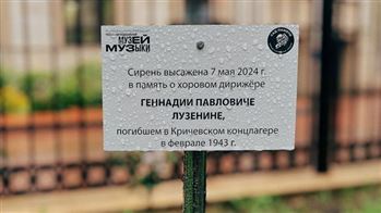 Музей музыки и Московская консерватория приняли участие в акции «Сад памяти»