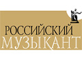 Новые номера газет «Российский музыкант» и «Трибуна молодого журналиста», ноябрь 2011, №8