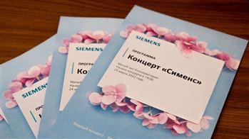 Сотрудничество Московской консерватории с компанией «Сименс»