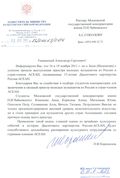 Благодарственное письмо А. С. Соколову в адрес студентов консерватории