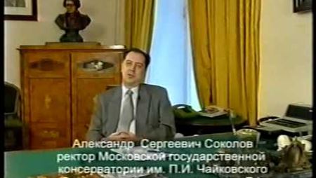 Московская консерватория на рубеже веков. 2001 г.