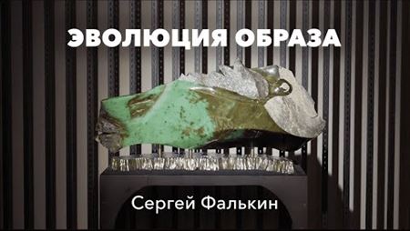 Выставка «Эволюция образа» в Московской консерватории