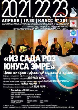Афиша