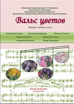 Афиша