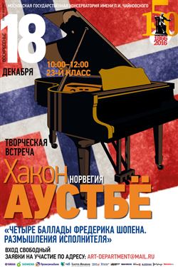 Афиша