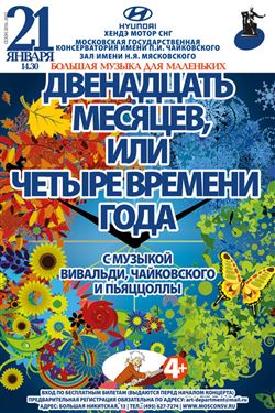 Афиша