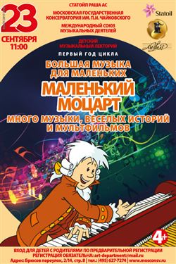 Афиша