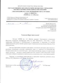 Афиша