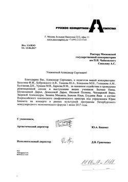 Афиша