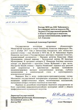 Афиша