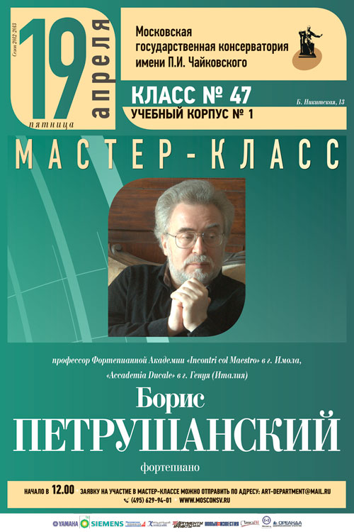 Просвещение мастер класс Просвещение мастер класс