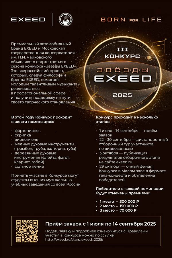 Афиша