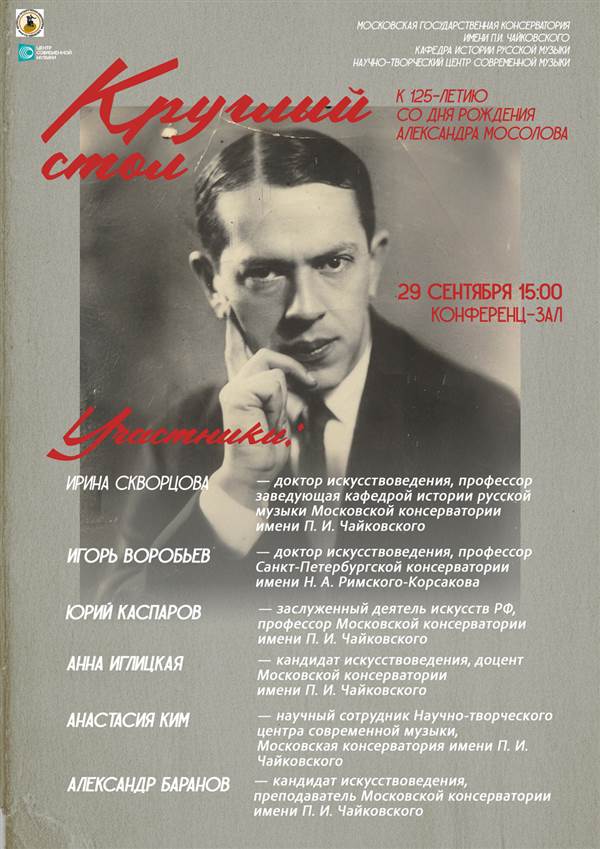 Афиша