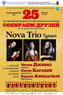 Nova Trio (Турция)
