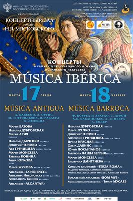 «Musica Antigua»