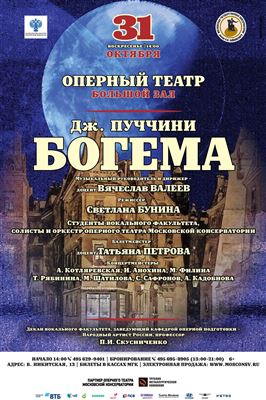 Концерт перенесён на 12 января 2022 года, 19.00