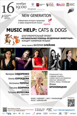 Music help: cat & dog